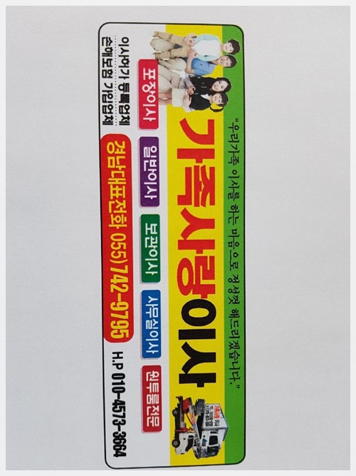 가족사랑이사 PC 이미지 3696714
