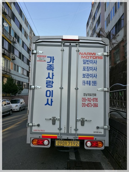 가족사랑이사 PC 이미지 3696705