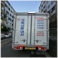 하동포장이사-3696705
